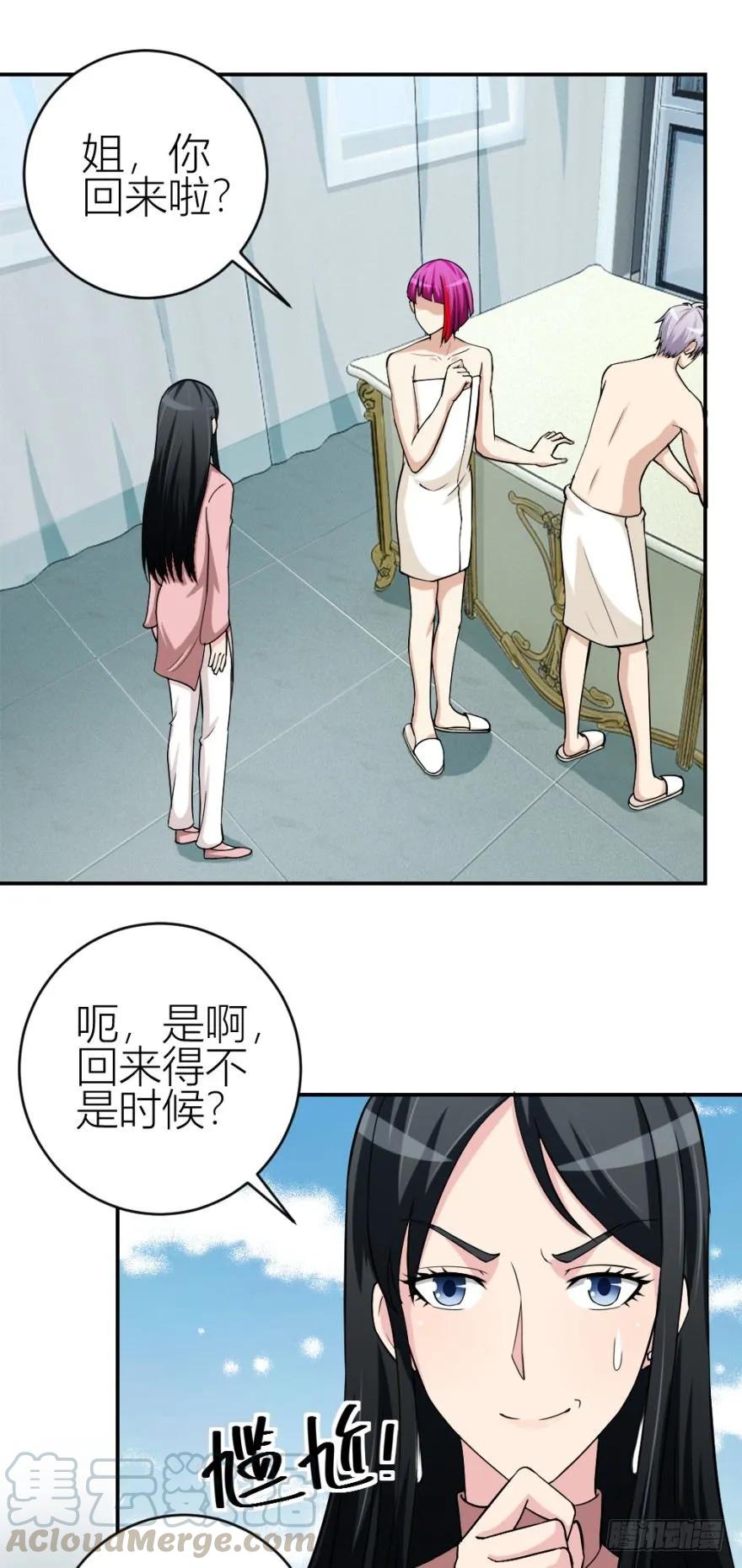 第五十六回 调虎离山0