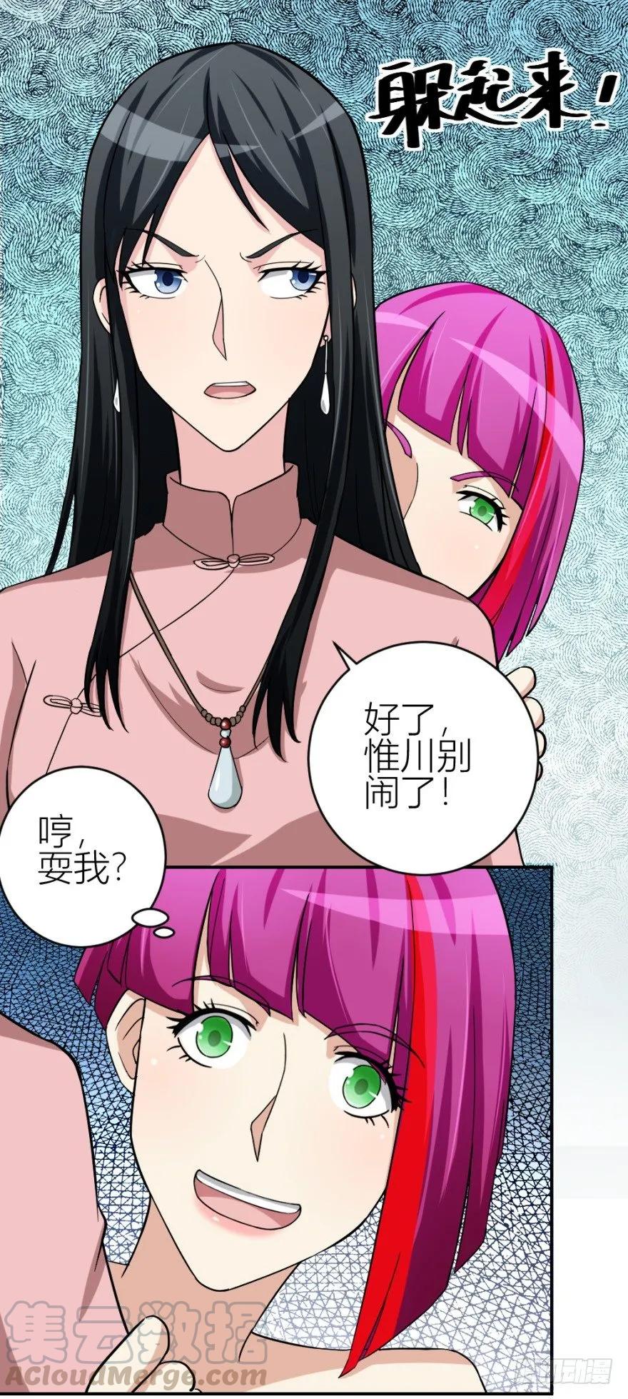 第五十六回 调虎离山3