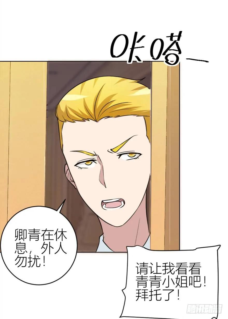 第五十回 收魂1