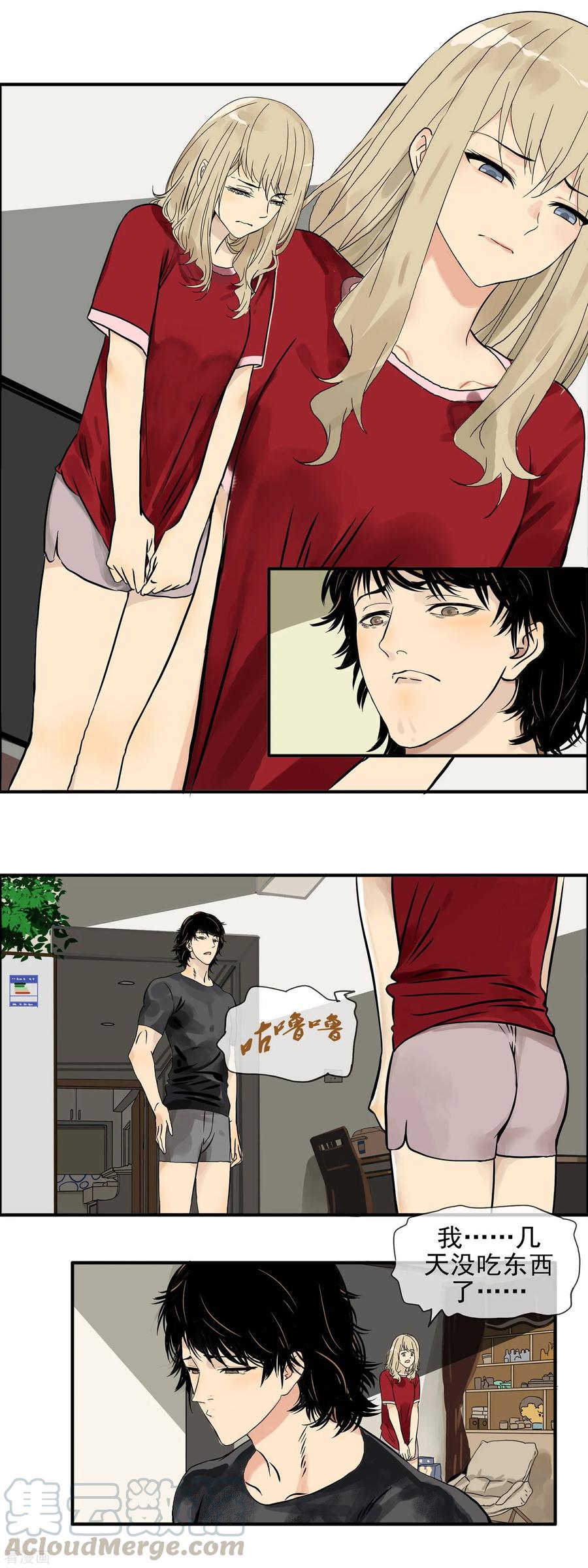 第2话 孤男寡女共处一室4