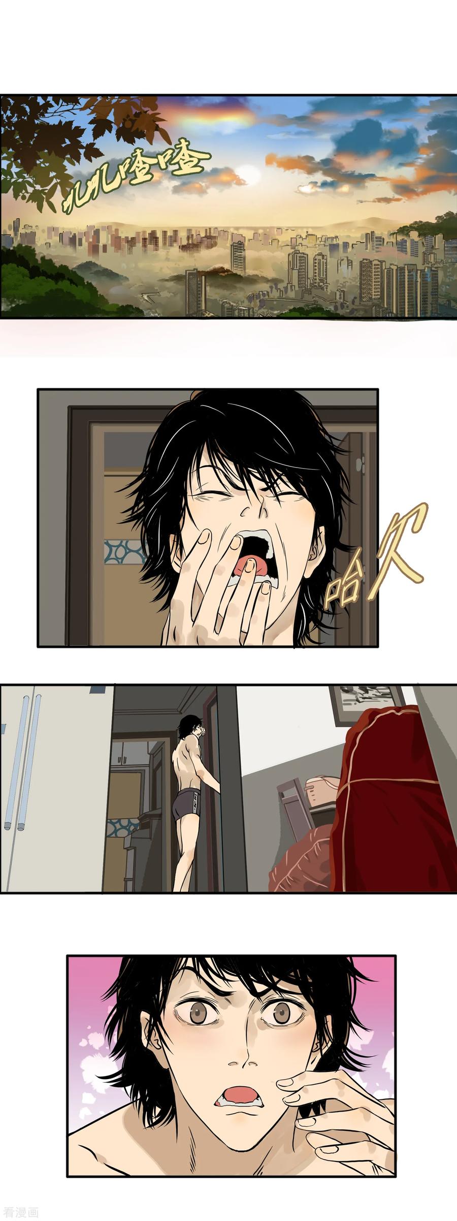 第2话 孤男寡女共处一室1