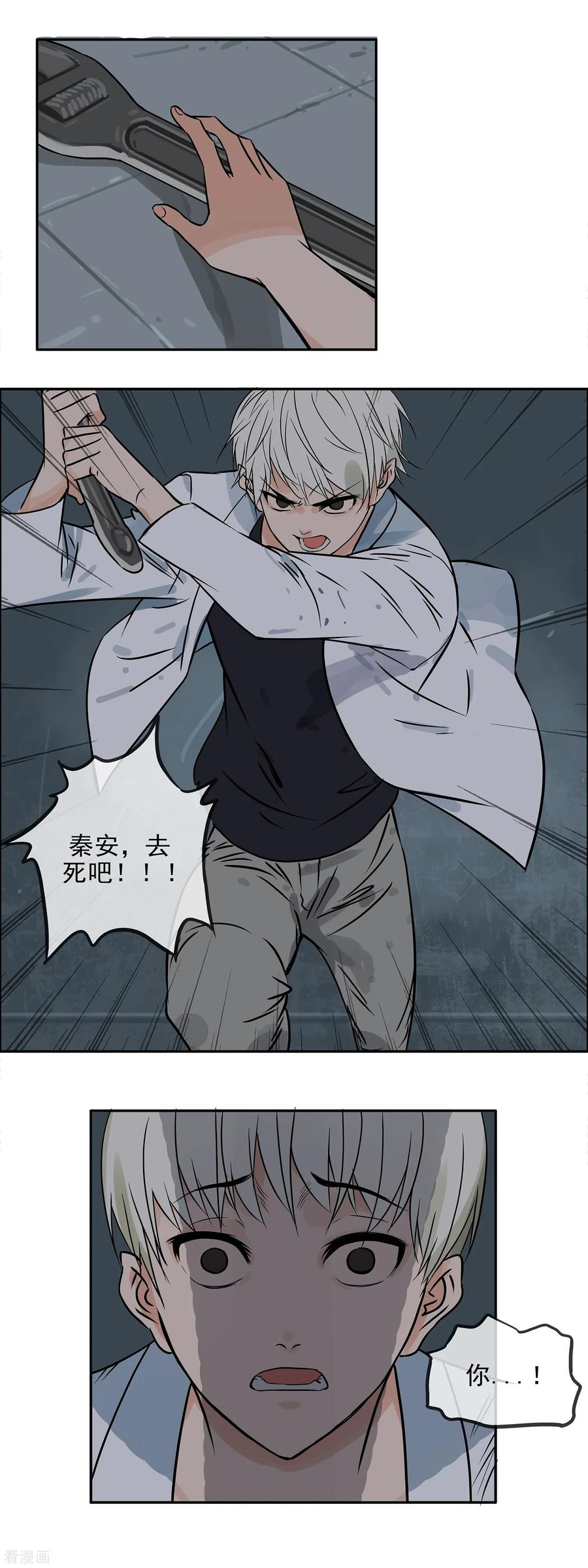 第15话 选出领袖2