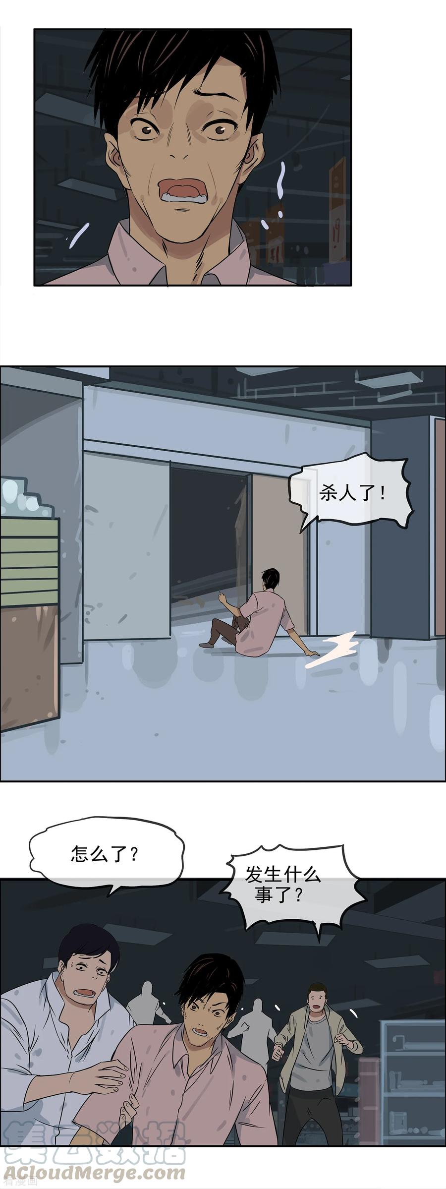 第15话 选出领袖4