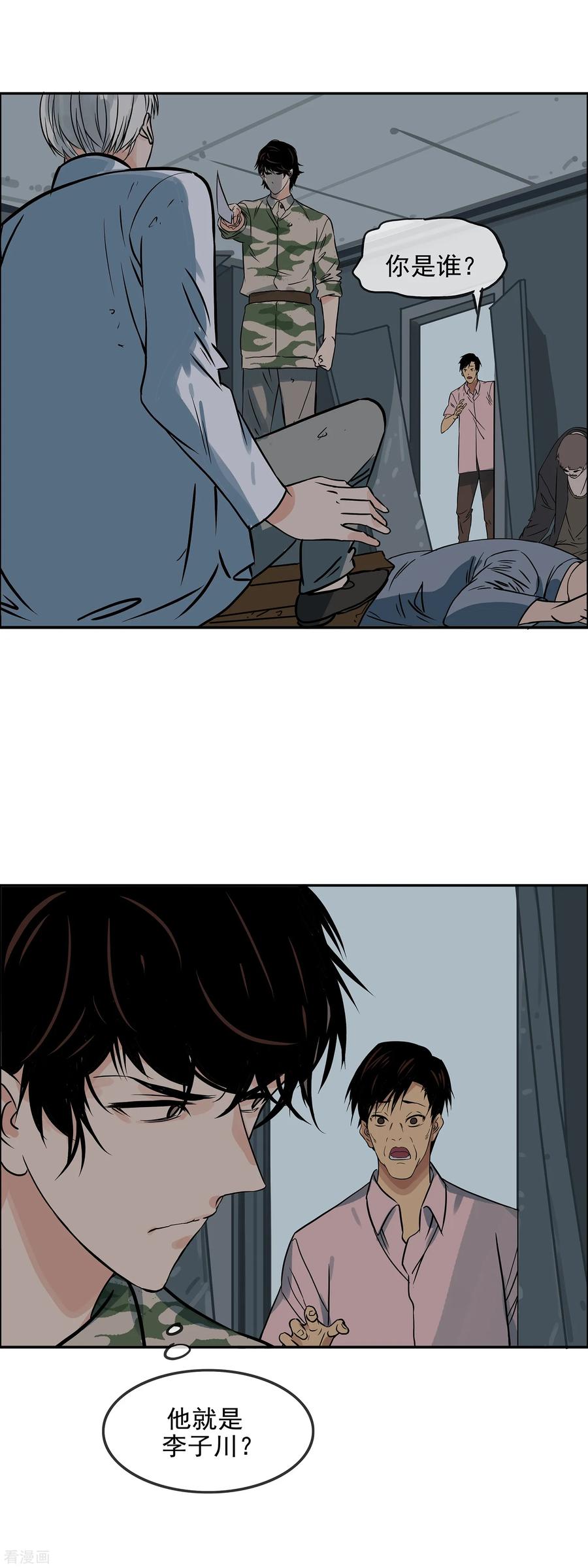 第15话 选出领袖1