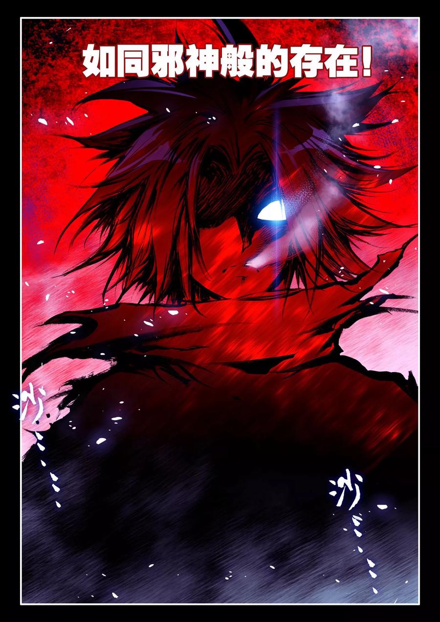 第21话 一个没有续航能力的DPS不是一个好主角3