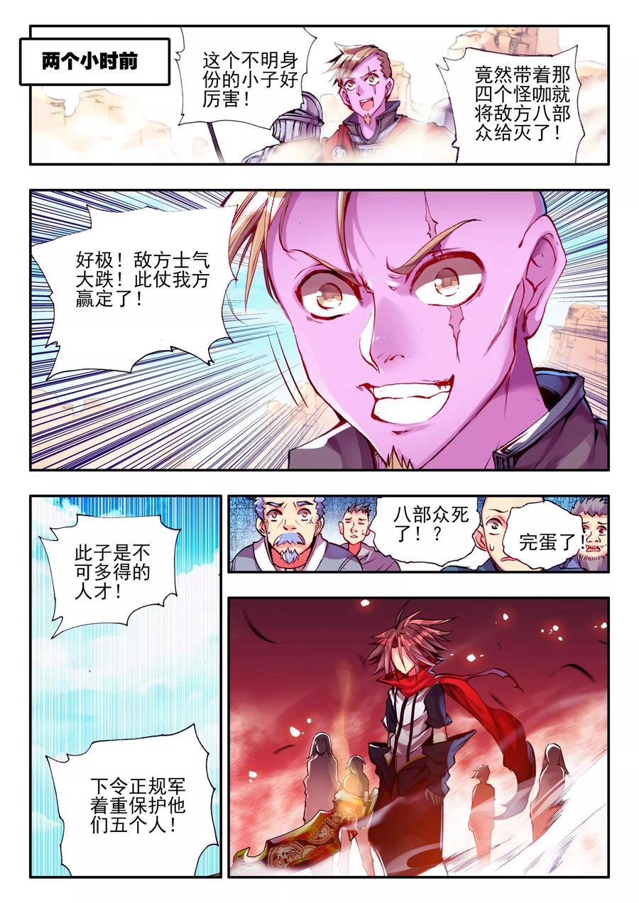 第21话 一个没有续航能力的DPS不是一个好主角4