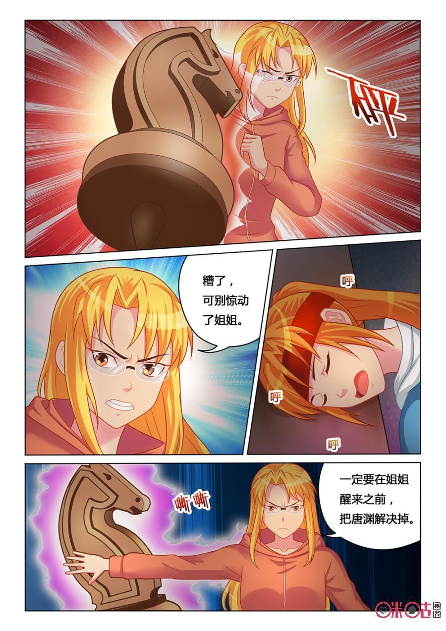 第66话：续命的代价3