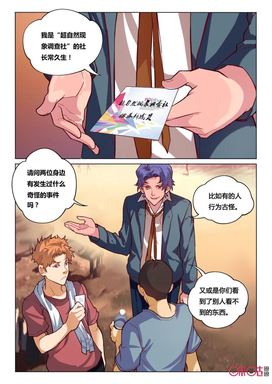 第24话：始皇驾到3