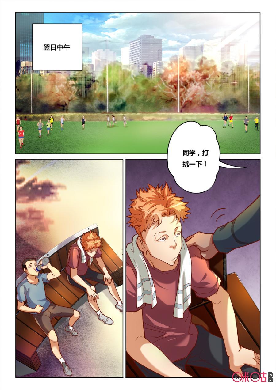 第24话：始皇驾到2