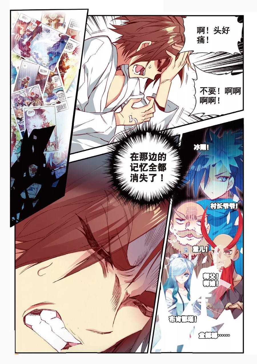 第60话 冷漠快醒醒，抱着你的是我不是你妈2