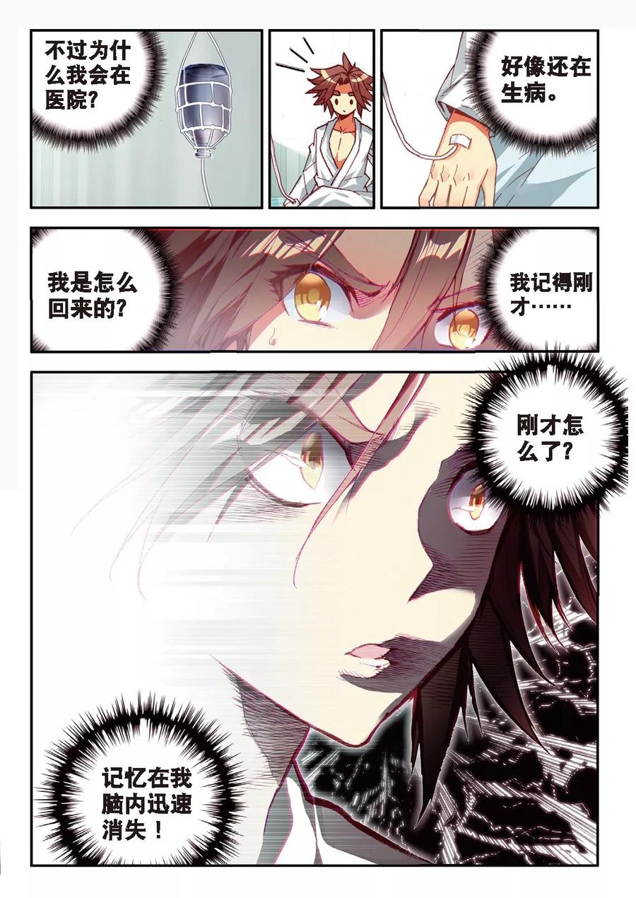 第60话 冷漠快醒醒，抱着你的是我不是你妈1