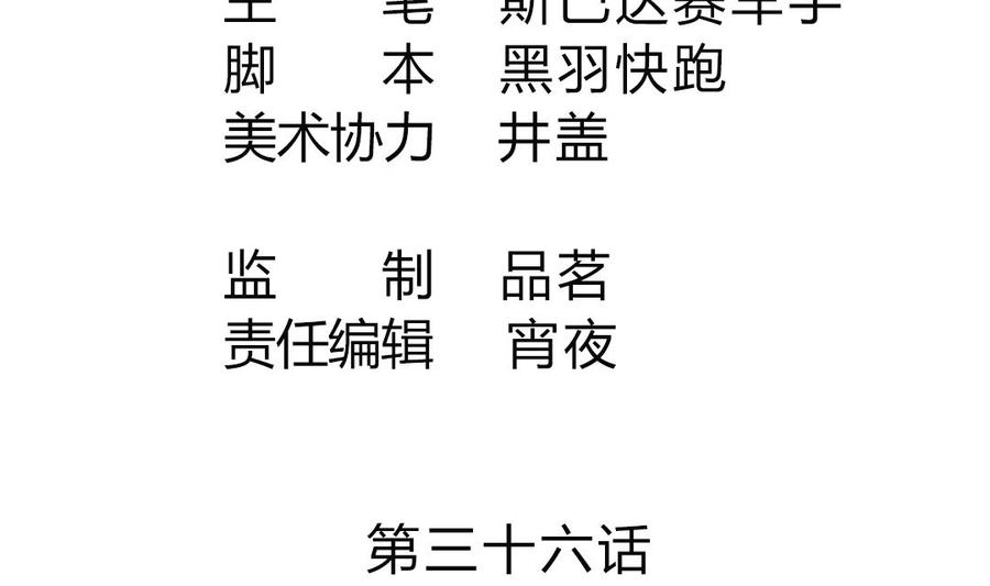 第三十六章 密室3