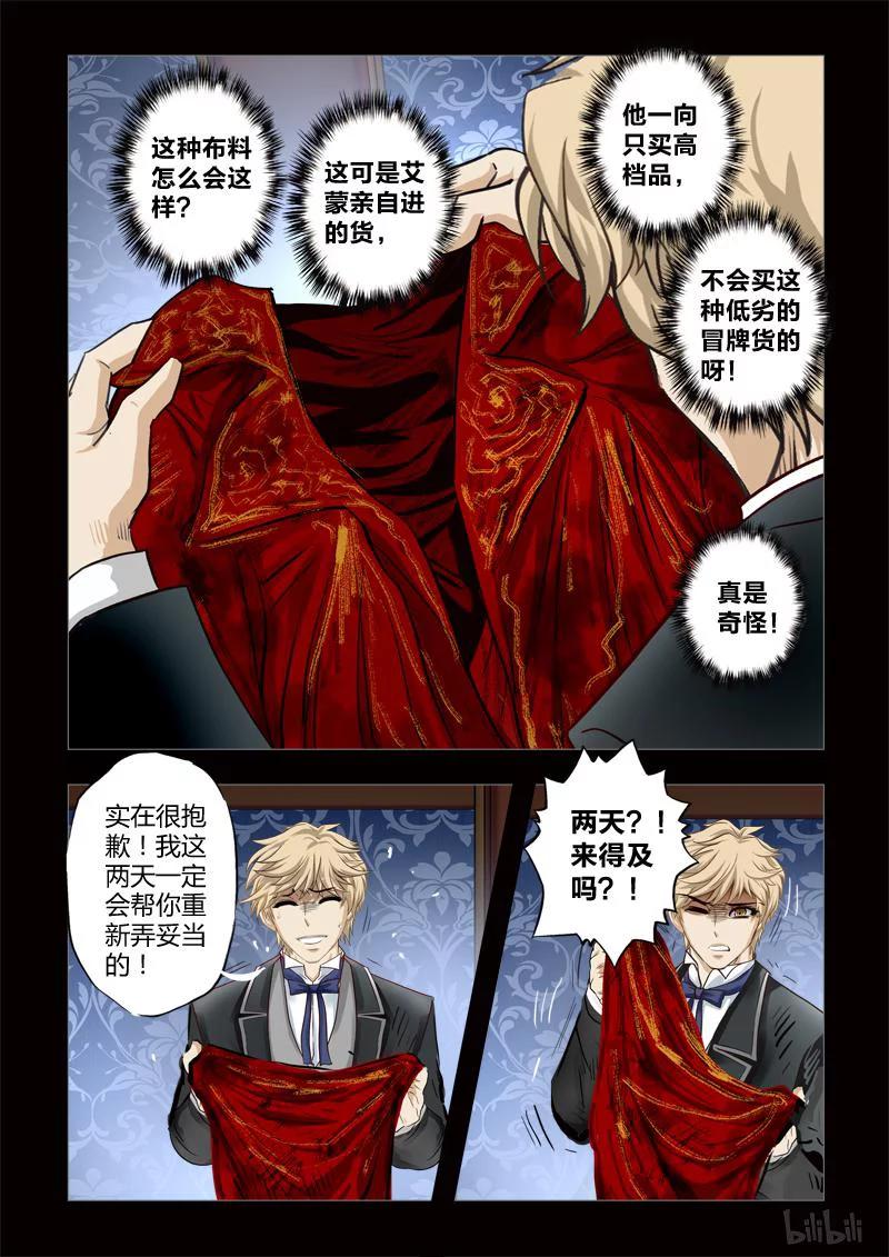 254 绮罗魅影 续集2-21