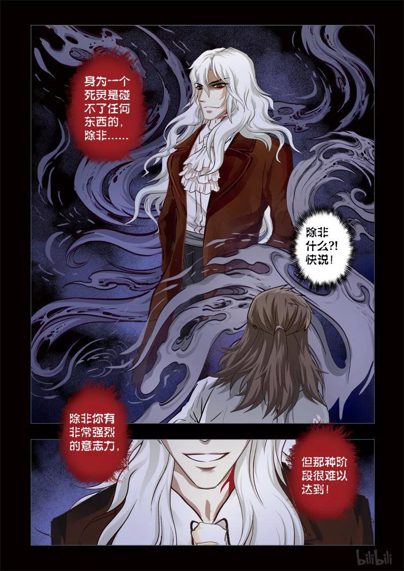 254 绮罗魅影 续集2-24