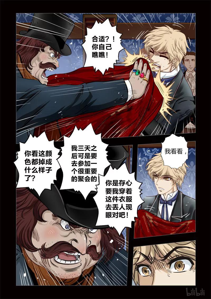 254 绮罗魅影 续集2-20