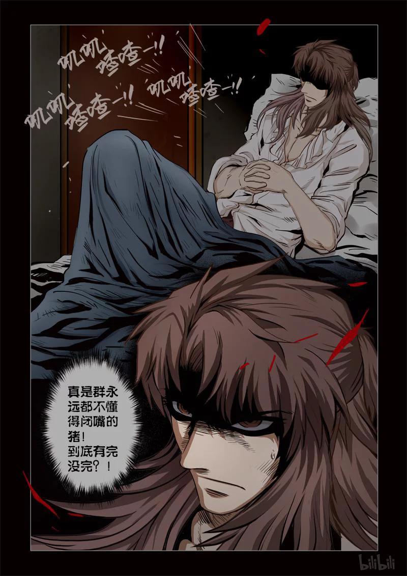 254 绮罗魅影 续集2-22