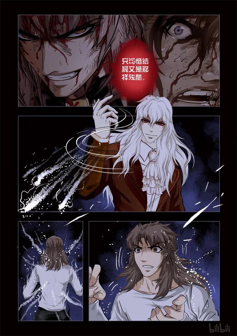 251 绮罗魅影 续集1-13