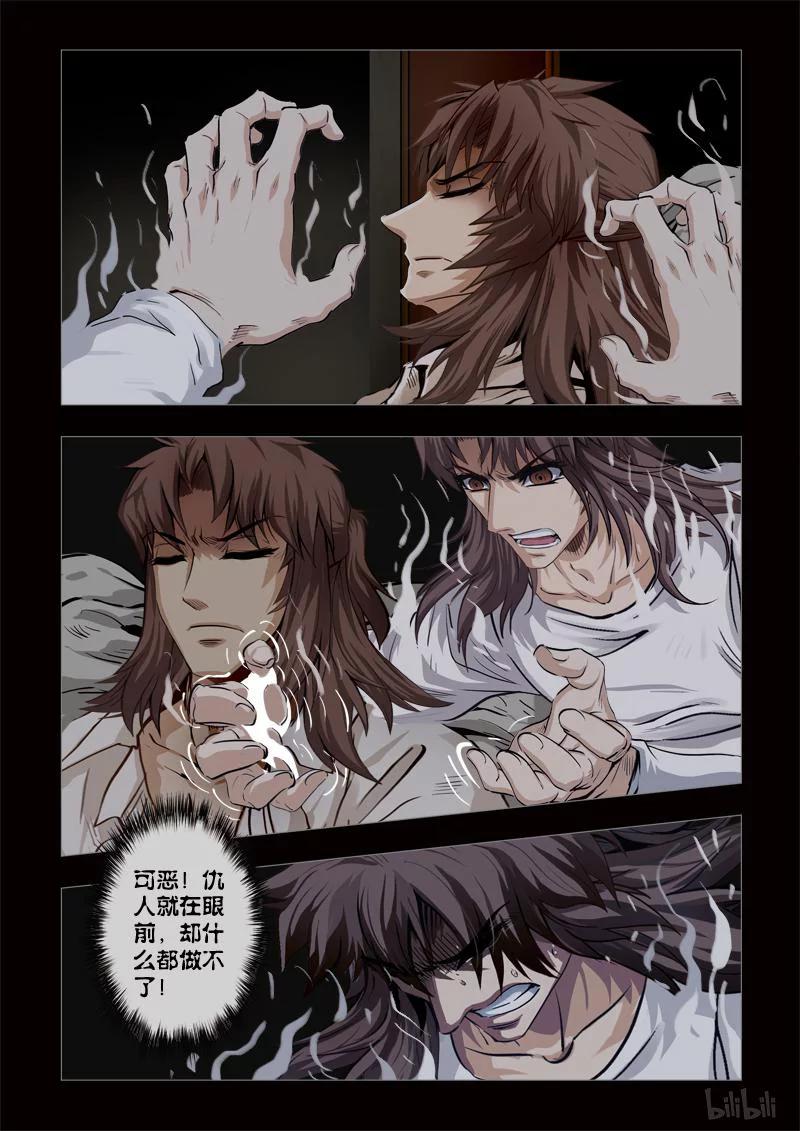 254 绮罗魅影 续集2-23