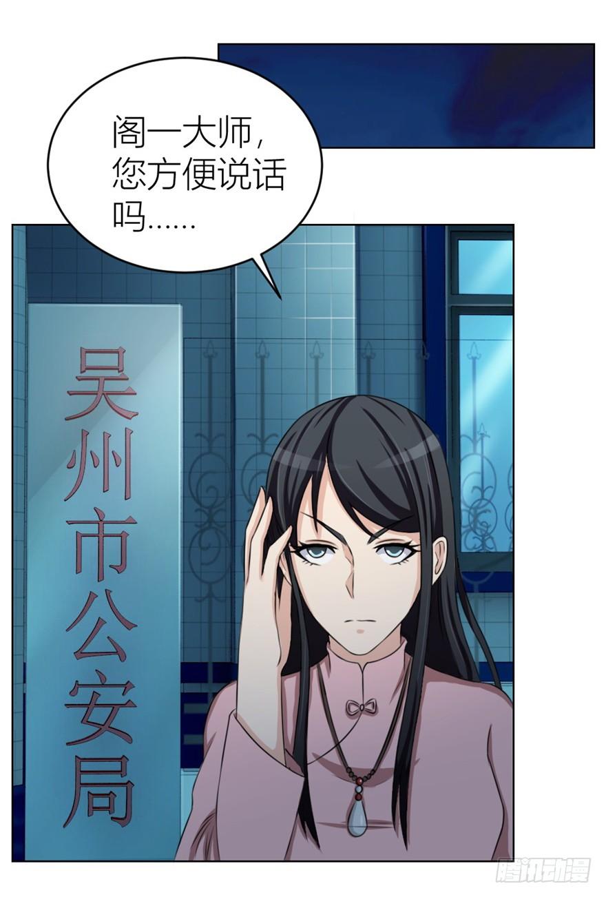 第三十回 醒来乌龙2