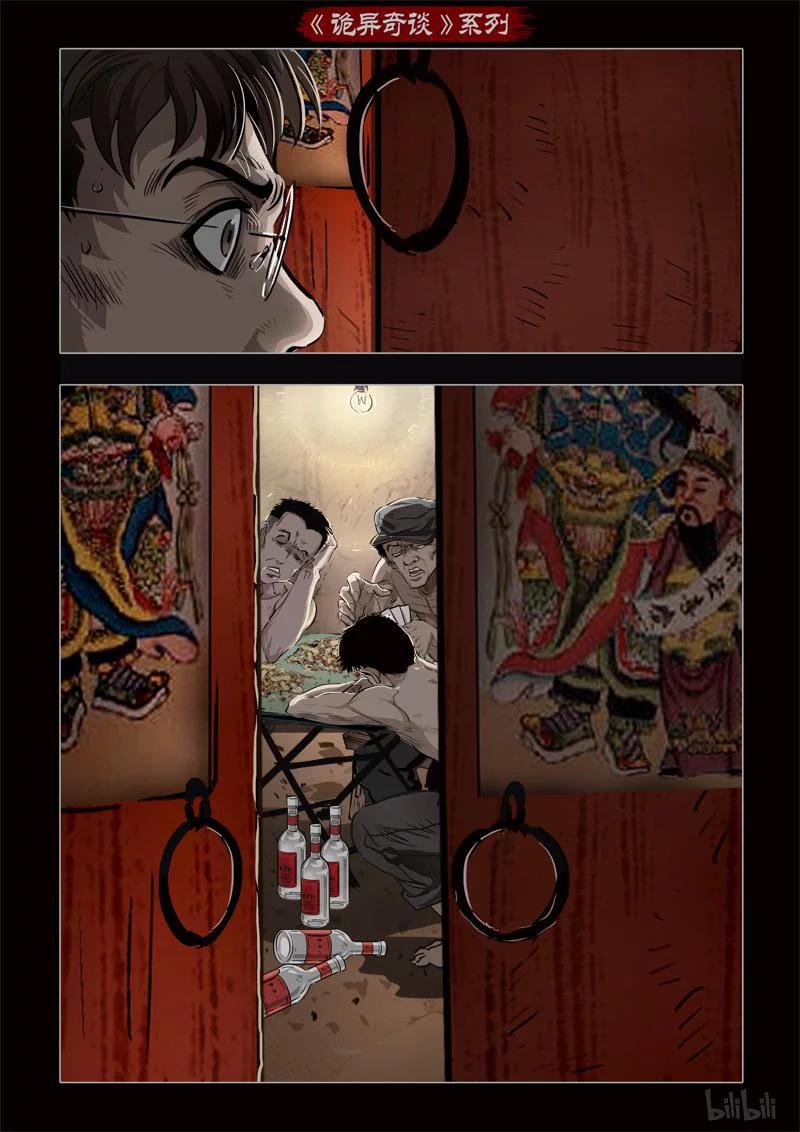 362 生人禁地 111