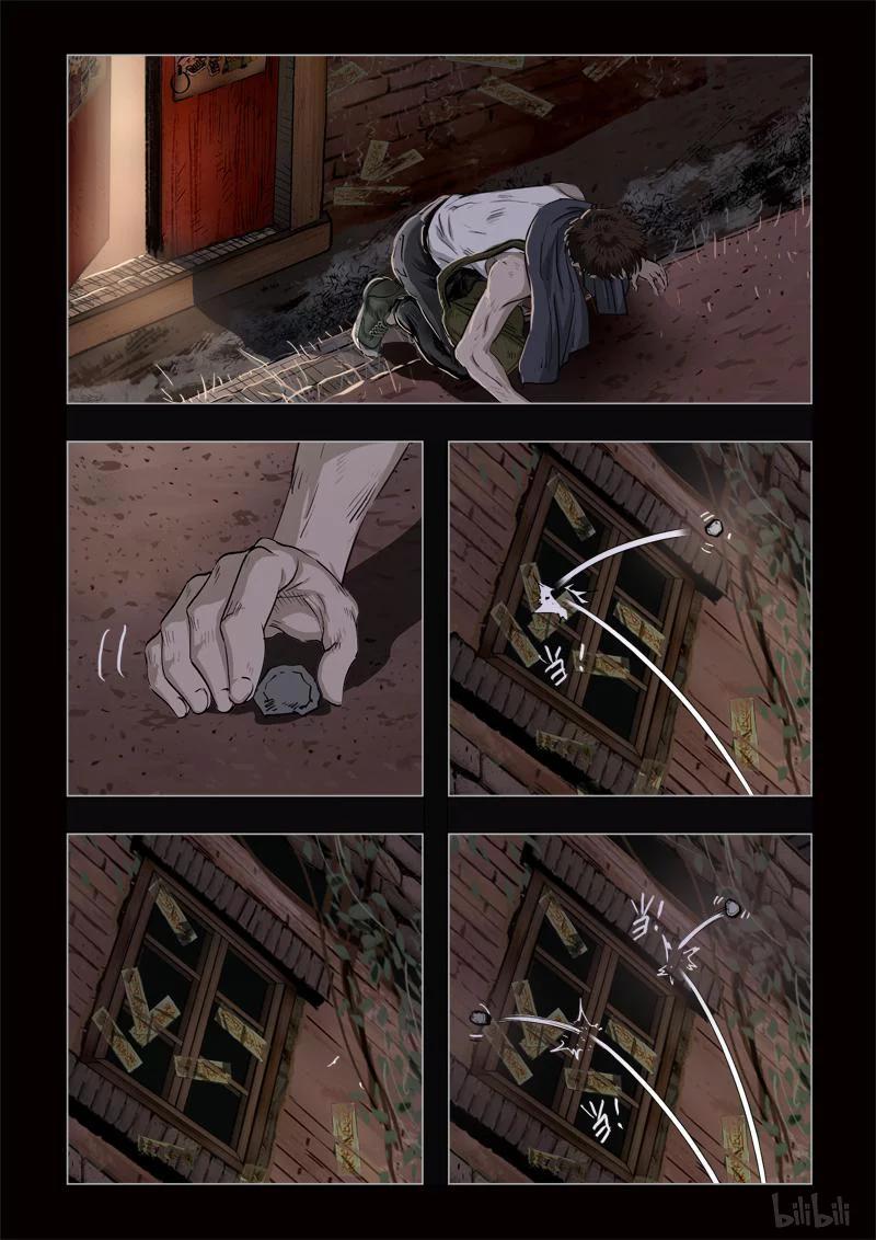 362 生人禁地 113