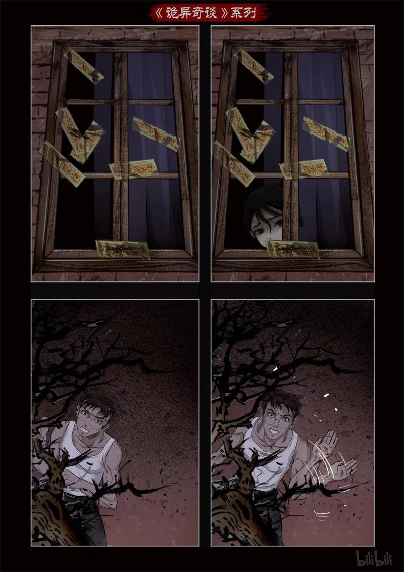 362 生人禁地 114