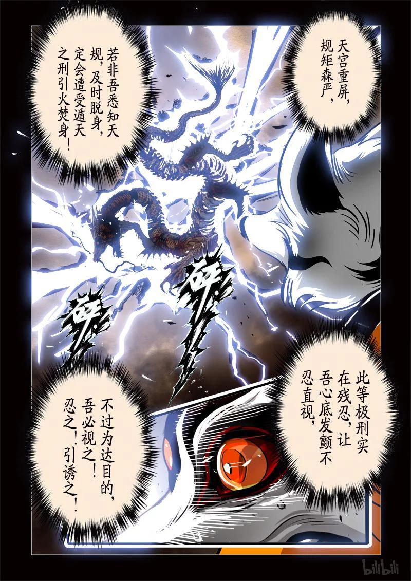 308 囚兽 鱼跃龙门52