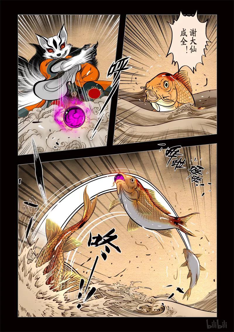 306 囚兽 鱼跃龙门30