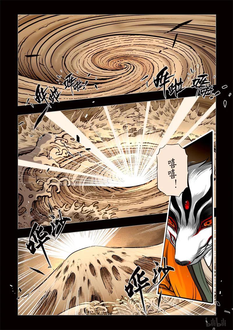 306 囚兽 鱼跃龙门32