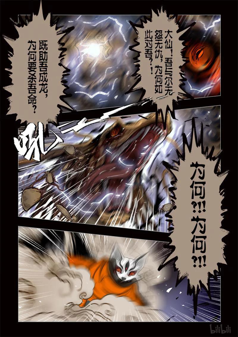 308 囚兽 鱼跃龙门54