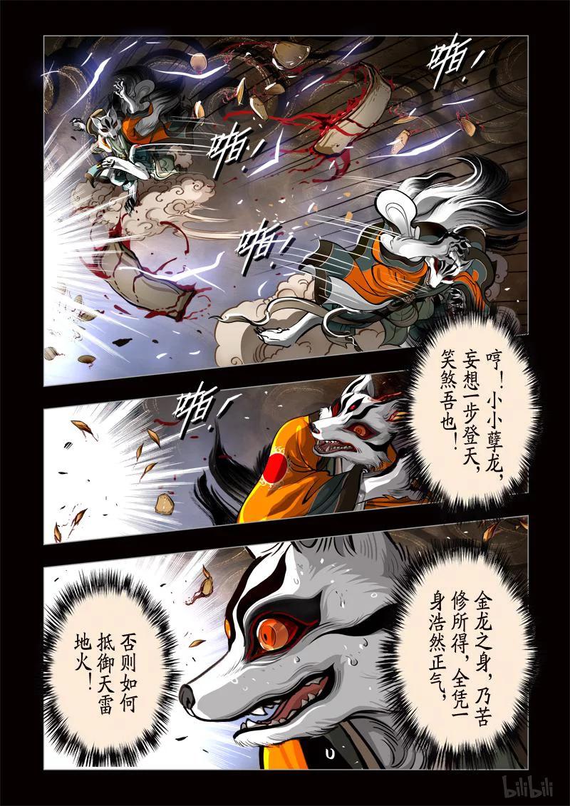 308 囚兽 鱼跃龙门50