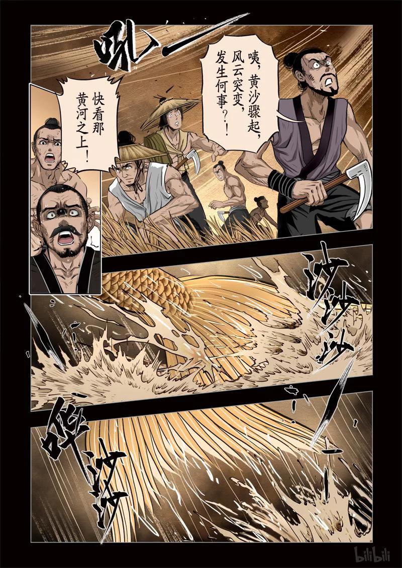 306 囚兽 鱼跃龙门34