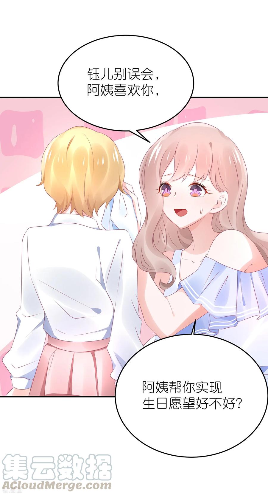 第84话 正式交往4