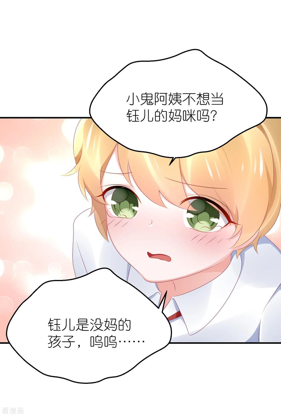 第84话 正式交往3