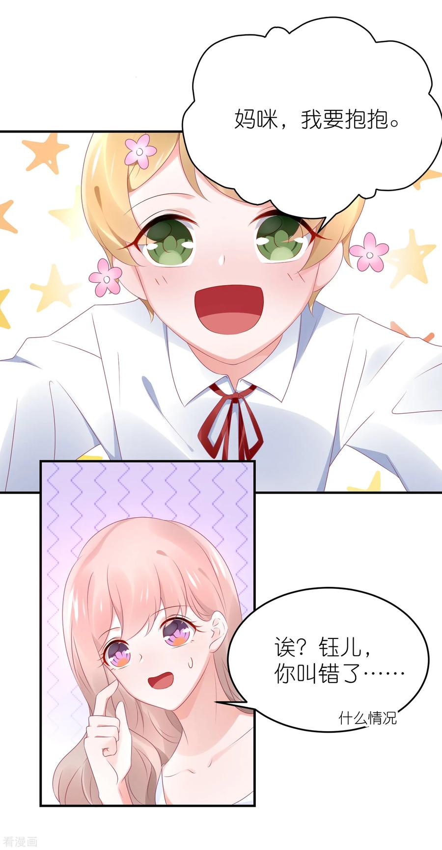 第84话 正式交往2