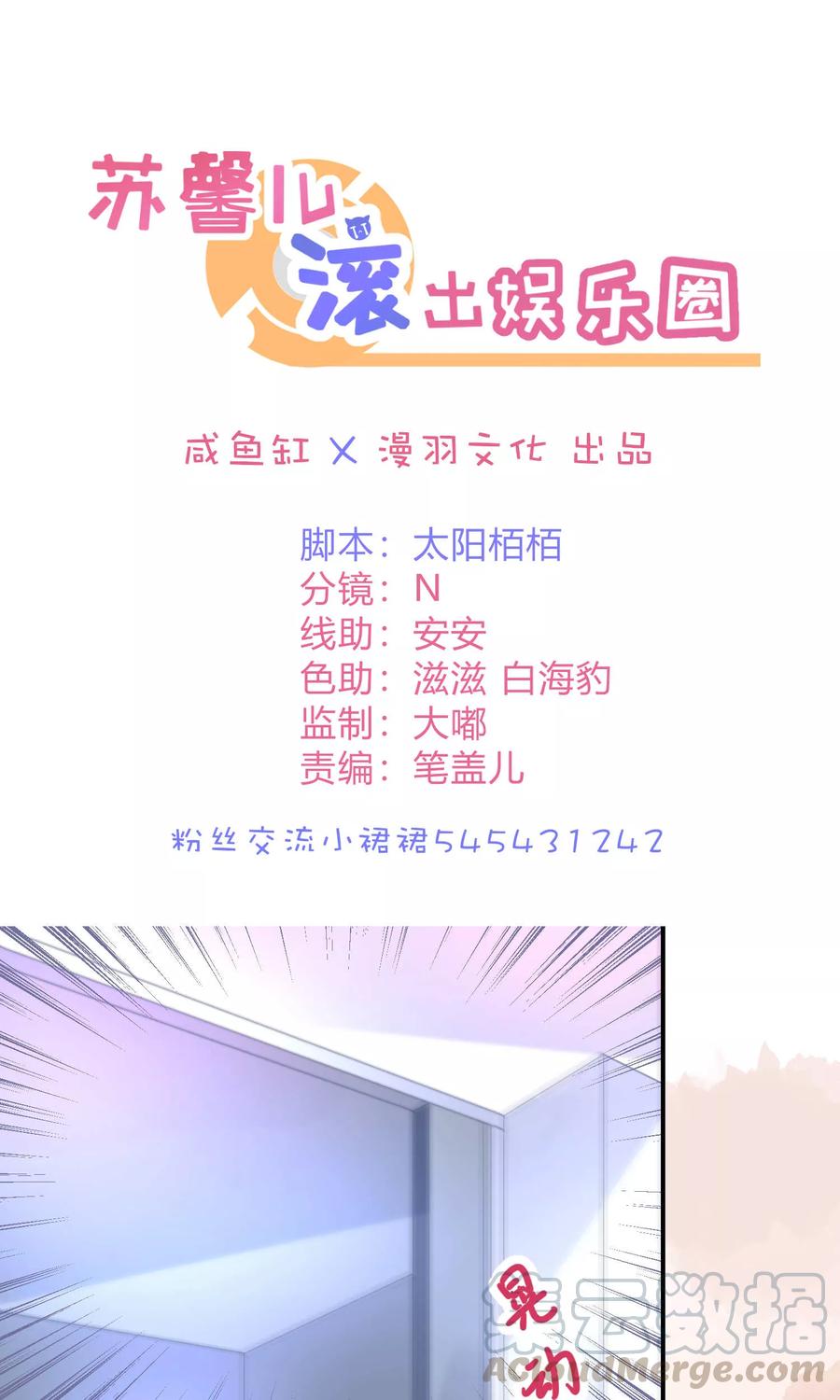 第14话 新戏采访0