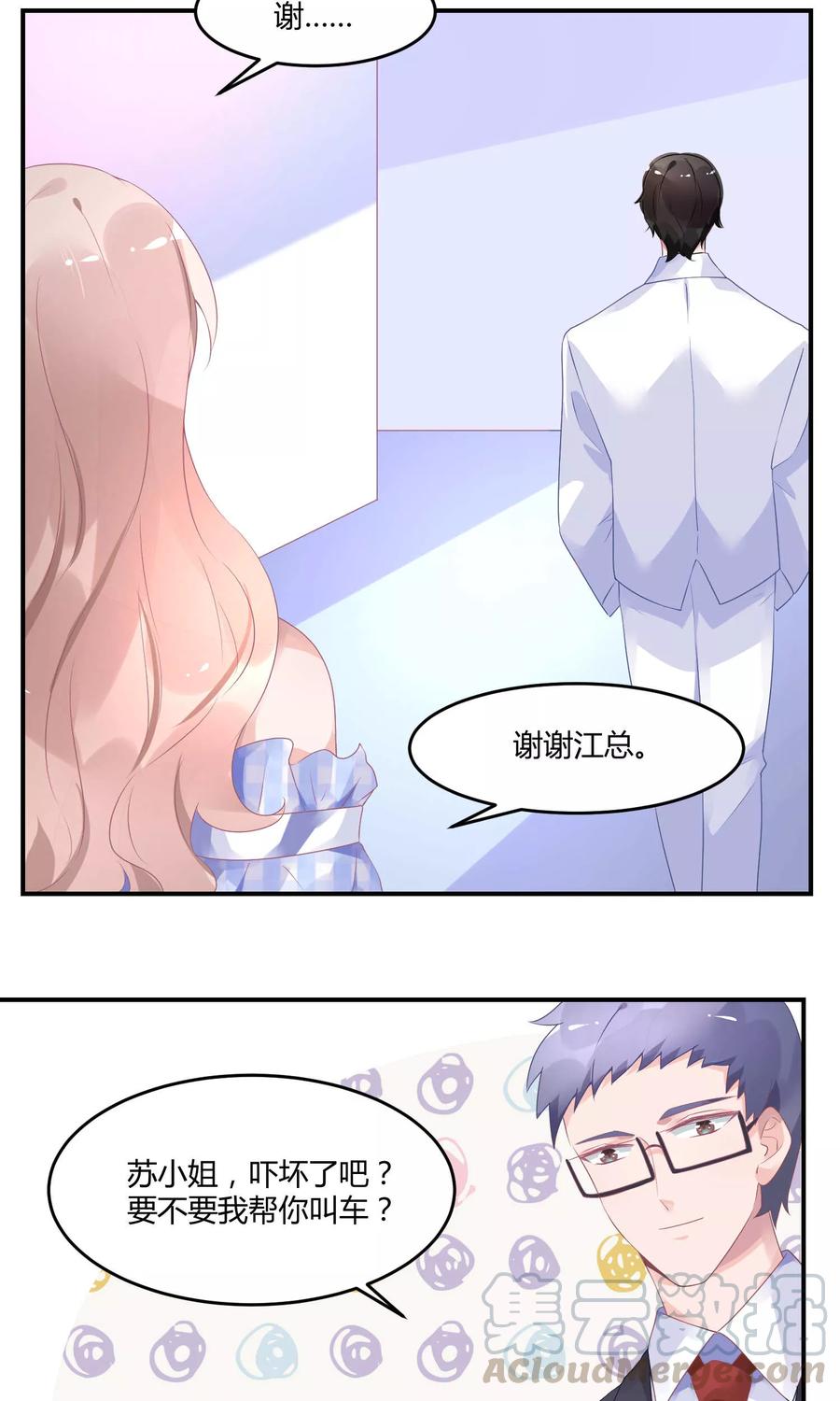 第14话 新戏采访4