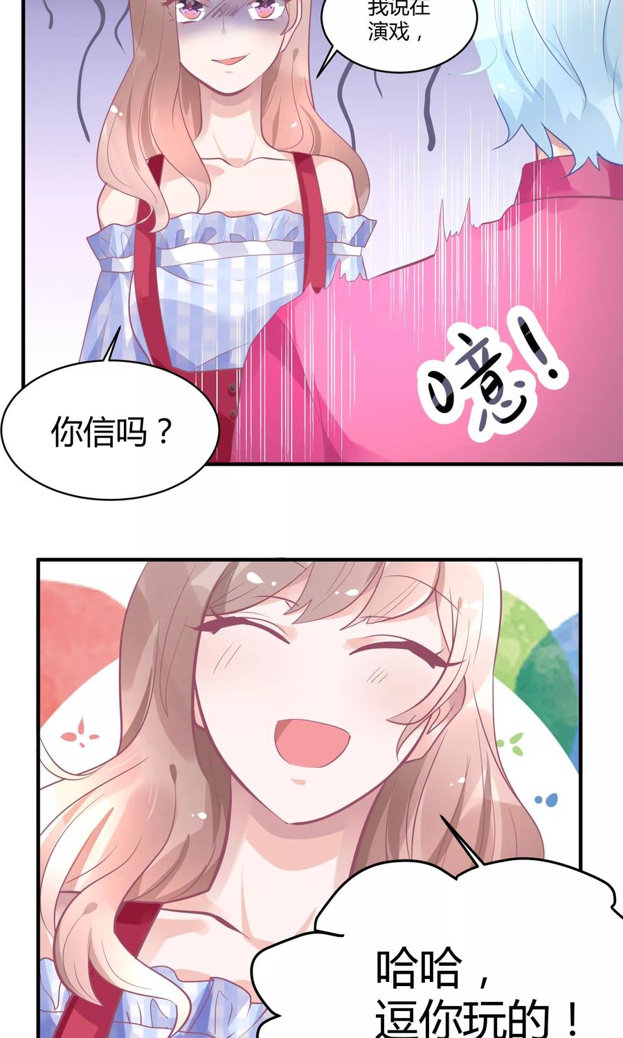 第13话 电梯惊魂3