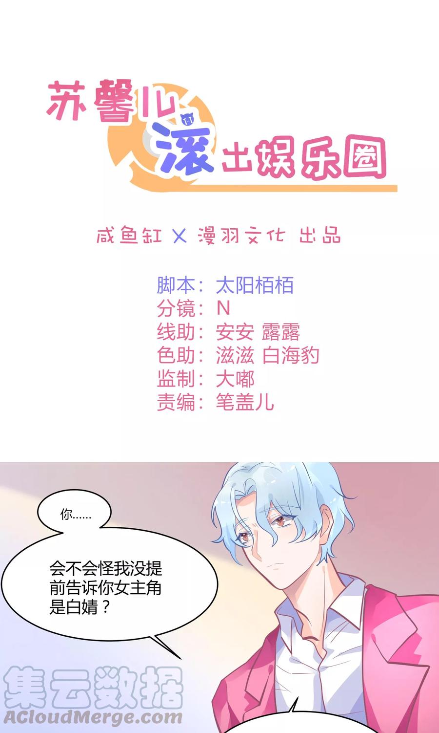 第13话 电梯惊魂0