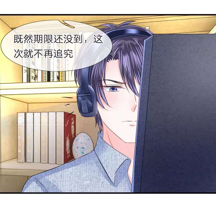 第74话 暗算！被陷害的陈言心4