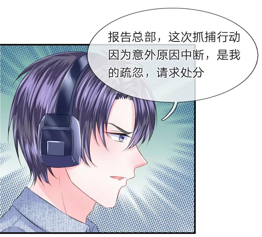 第74话 暗算！被陷害的陈言心2