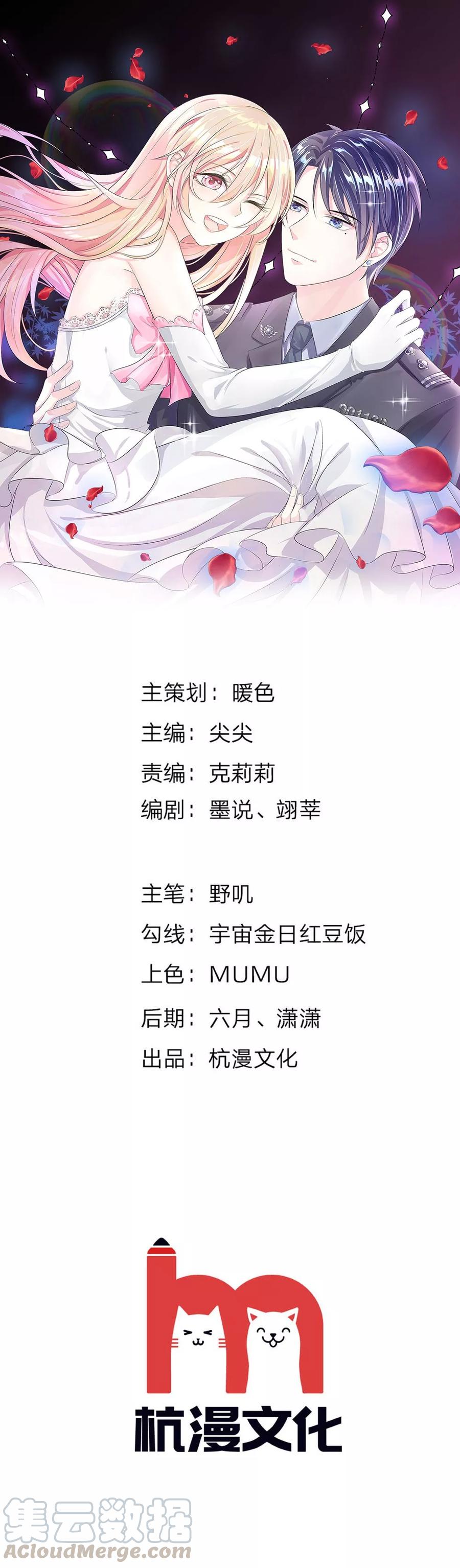 第74话 暗算！被陷害的陈言心0