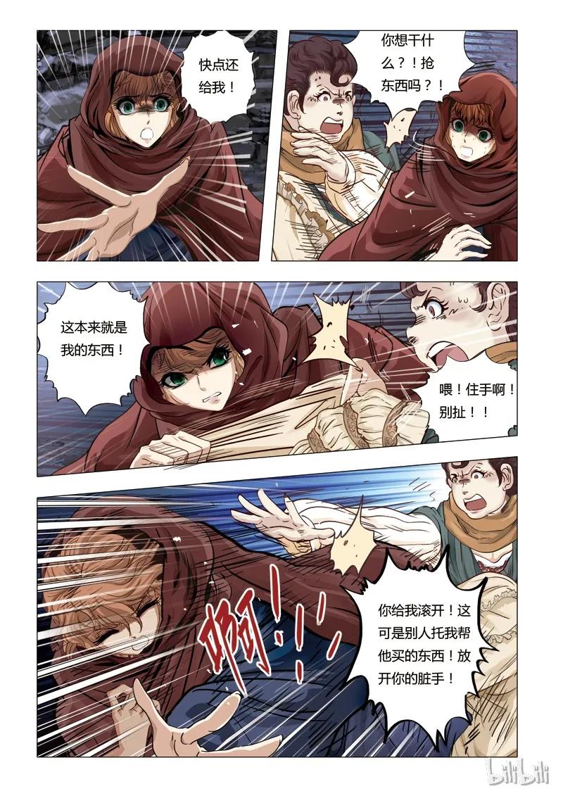 42 绮罗魅影19-13