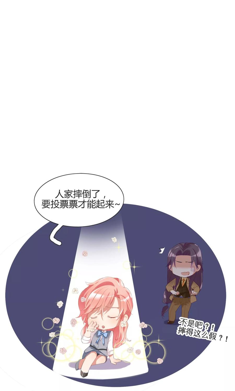 酒店女王~漫画,第11话 天生就是败类4图