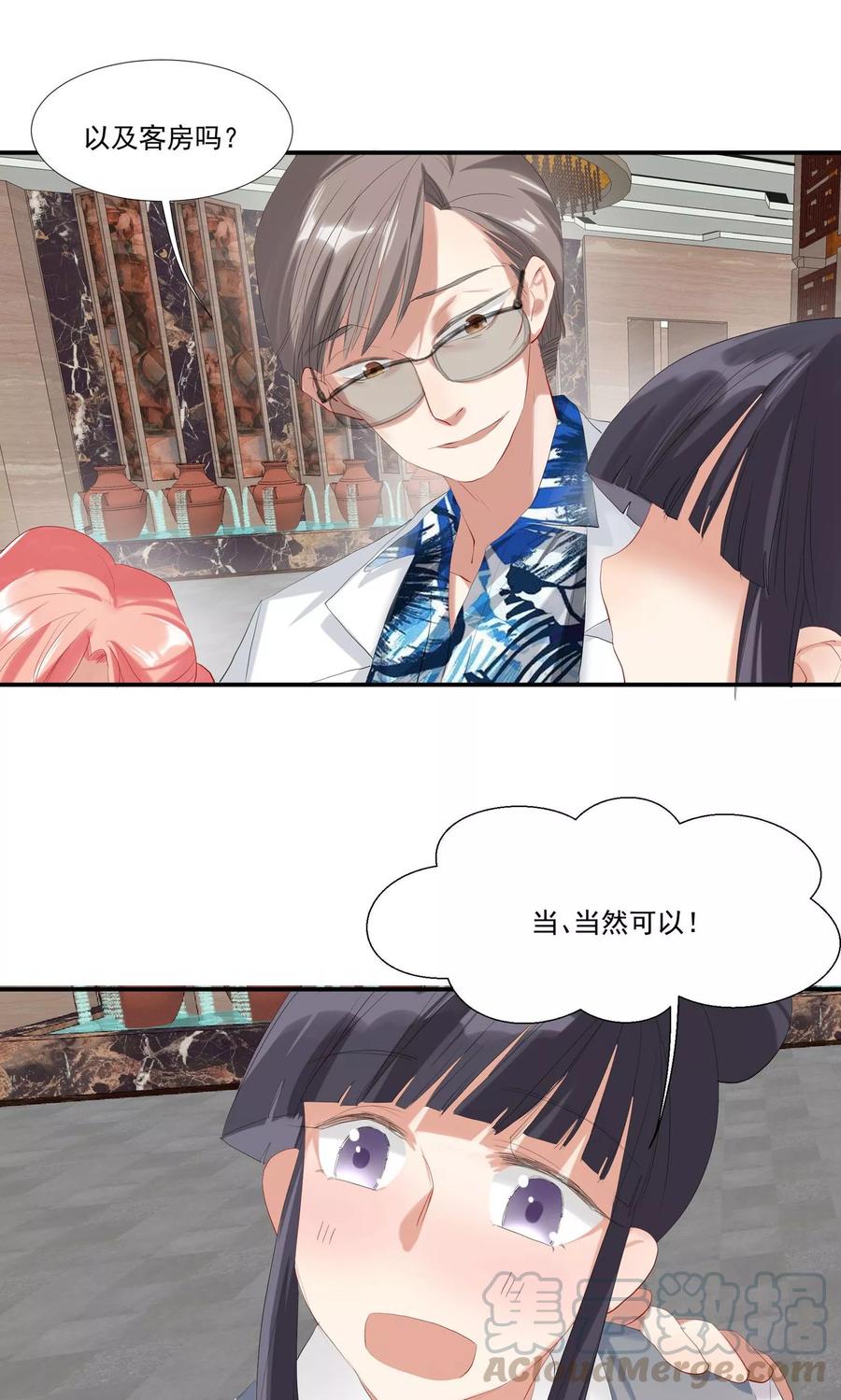 酒店女王~漫画,第11话 天生就是败类1图