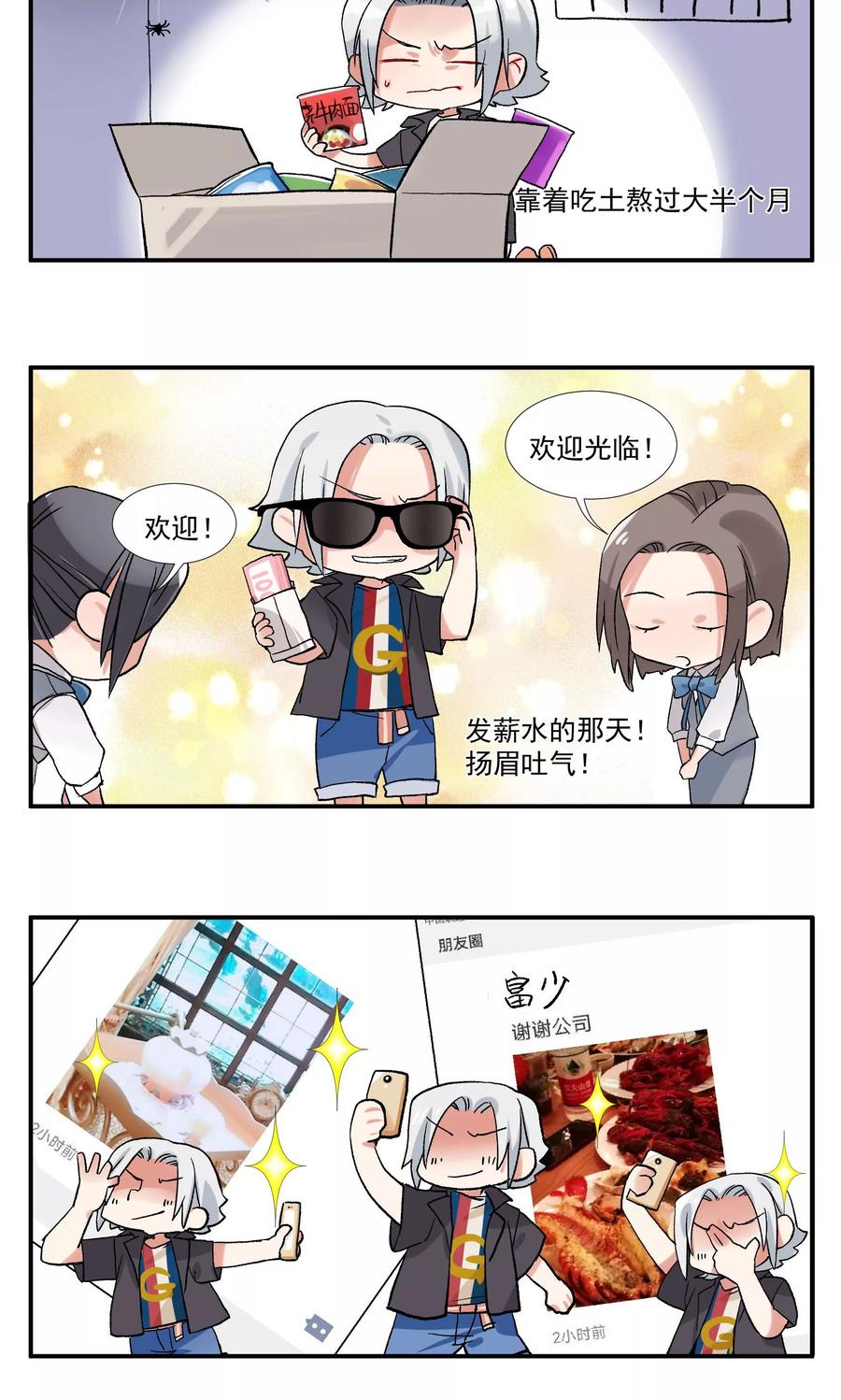 酒店女王~漫画,第10话 你竟敢这么嚣张4图