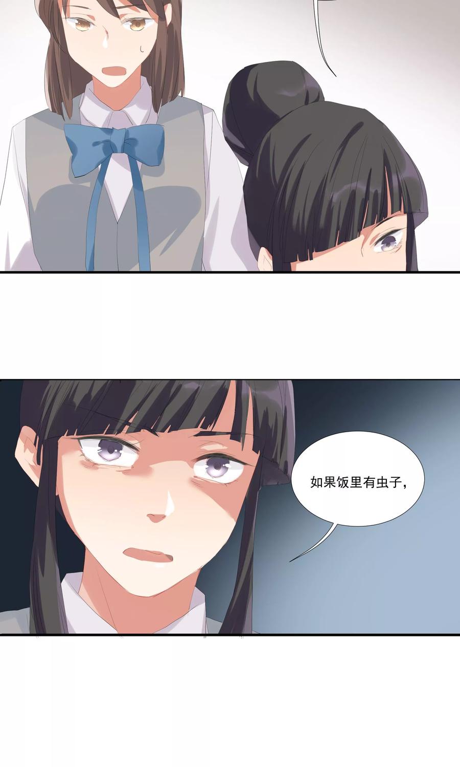 酒店女王~漫画,第10话 你竟敢这么嚣张2图