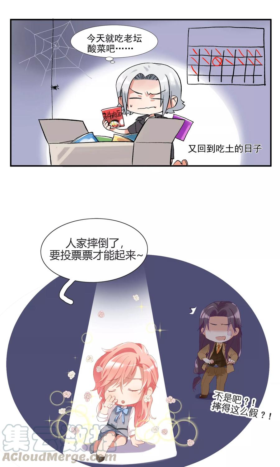 酒店女王~漫画,第10话 你竟敢这么嚣张5图