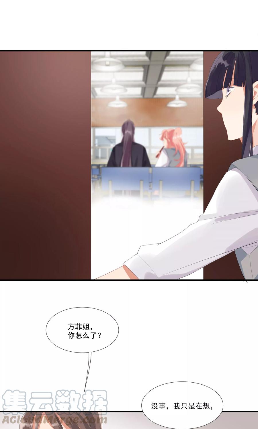 酒店女王~漫画,第10话 你竟敢这么嚣张1图