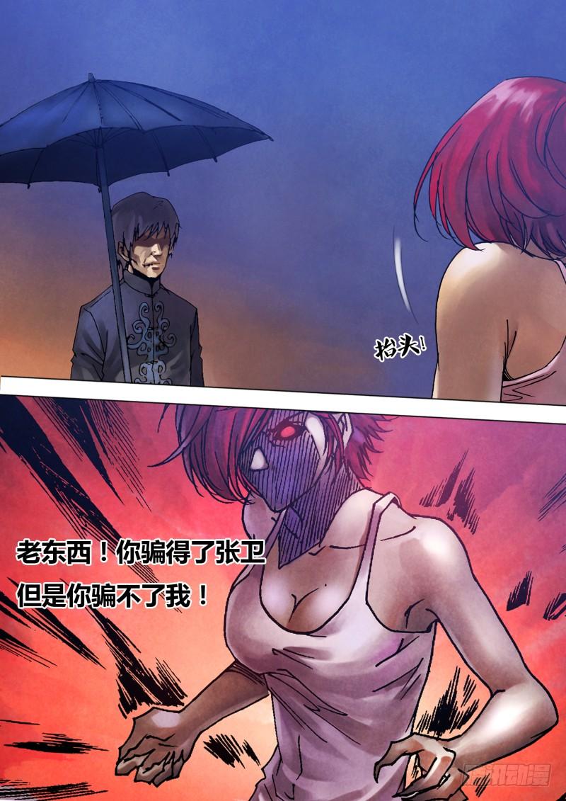 第八十三章 追魂夺命1